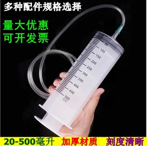 500\20ml大号大容量塑料注射冲洗器针筒抽机油针管喂食打胶灌注器