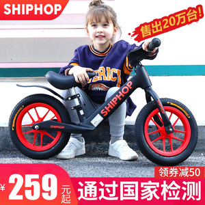 德国shiphop儿童平衡车1-2-3岁宝宝滑步车无脚踏单车滑行车自行车