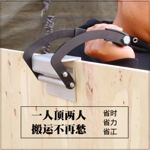 板材搬运工具手提