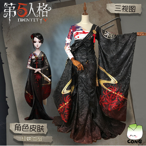 阿葱定制c服 第五人格红蝶血扇美人相血扇大拖尾cosplay