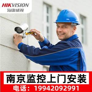 南京上门安装监控网络高清摄像头工厂商铺仓库办公室安装监控服务
