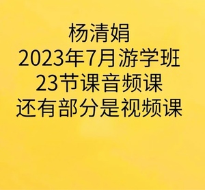 杨清娟盲派微信图片