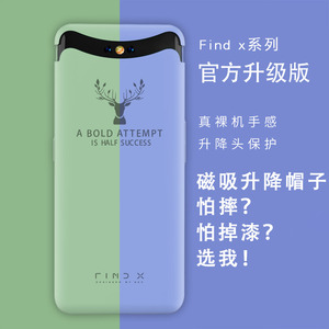 oppo find x手机壳oppofindx保护硅胶套findx升降壳fnidx全包防摔fx液态磨砂opop女0pp0男fand硬个性创意新款
