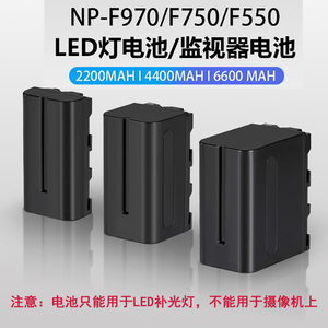 F970补光灯电池摄像LED灯监视器通用F750摄影灯F550电池充电器适用于神牛南冠led摄影补光灯充电器LED-5009灯