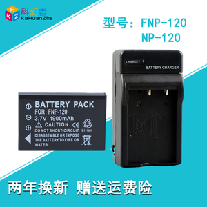 FNP-120电池 适用INSIGNIA欧宝/影雅NP-120 NP120 NS-DV111080F 摄像机电池+充电器 套装 座充