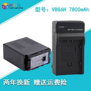 VW-VBG6H VBG6电池充电器适用松下AG-AC130MC AC160 HPX250 HDC-MDH1GK HMC153 HMC83 HMC73摄像机加厚电池