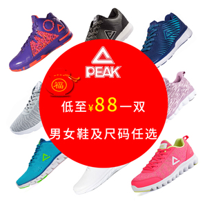 匹克高性价比福袋盲盒选88元男女peak跑步鞋板鞋运动休闲鞋篮球鞋