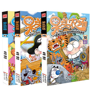 幽默搞笑爆笑校园阿衰漫画书6-7-8-9-12岁小学生畅销书课外阅读爆笑