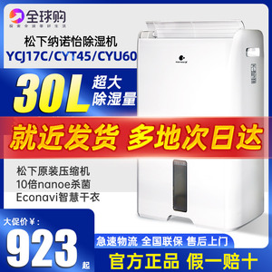 松下除湿机家用F-60C1YXC/CYU60XC/42C2大功率静音抽湿卧室除湿器