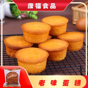 康福传统老味蛋糕木糖醇糕点零食小点心小吃早餐休闲营养食品袋装