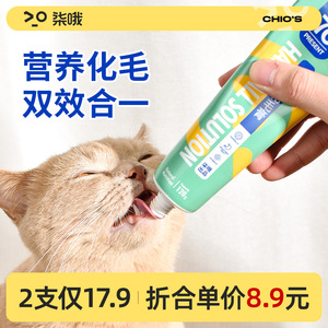 化毛膏猫咪专用营养膏去除毛球狗狗成幼猫防脱吐毛补充剂宠物用品