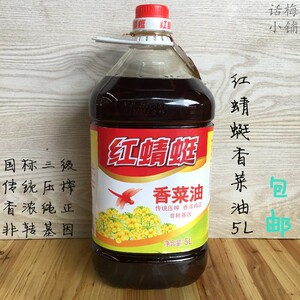 红蜻蜓菜籽油香菜油5l红蜻蜓非转基因菜籽油包邮包邮包邮
