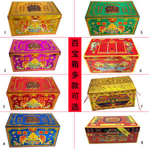 祭祀纸扎百宝箱