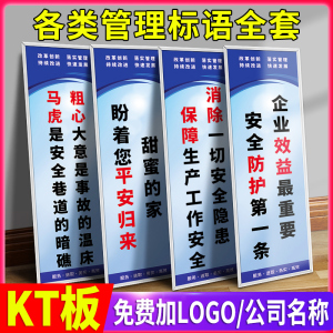 工厂车间质量管理挂图企业文化建设安全生产标语宣传海报展板品质仓储管理指示挂画墙贴员工激励警示告知标牌