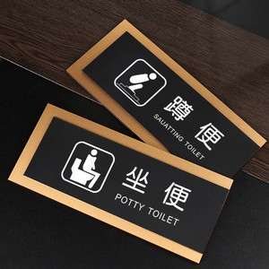 【厕所来也冲冲贴纸】厕所来也冲冲贴纸品牌,价格 - 阿里巴巴