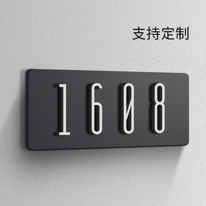 亚克力门牌数字号码牌家用住宅出租房餐厅数字贴包厢写字楼个性标识