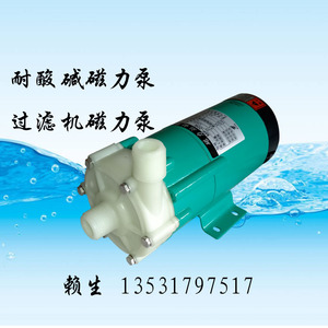 MP100R微型磁力泵MD塑料离心泵耐酸碱防腐蚀化工泵高温小型循环泵