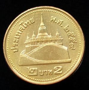 泰国硬币2泰铢 年份随机 y445 亚洲钱币 21.75mm 铜