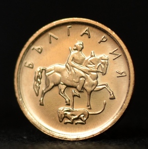 保加利亚1斯托丁基 欧洲外国硬币 全新16mm世界文化遗产骑士斗狮