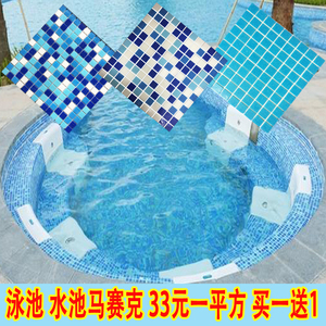 泳池马赛克瓷砖 蓝色白色 户外水池专用鱼池浴池自粘 玻璃马赛克