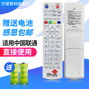 适用于中国联通创维E1100 E2100 E5100 E8100 E8200网络机顶盒遥控器