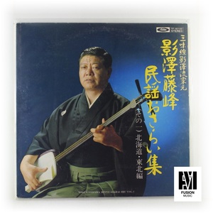 影泽藤峰 日本三味线名曲集5 黑胶唱片lp日版