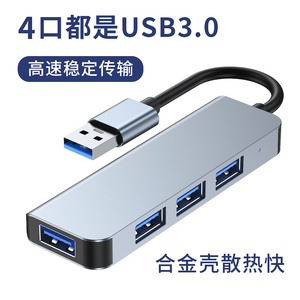 USB3.0扩展坞四插口typec二合一雷电4拓展器适用MacBook笔记本电脑matebook小新c口hub集线器台式机键盘鼠标3