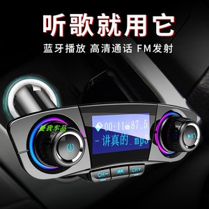 12V24V通用型大屏车载MP3播放器多功能蓝牙音乐汽车点烟器USB车充