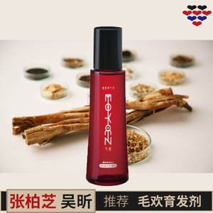 日本直邮 毛欢育发剂150ml 吴昕同款张柏芝推荐防脱生发液