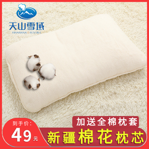 天山雪域新疆棉花枕头软硬纯棉棉花填充低枕全棉枕芯儿童枕头芯子