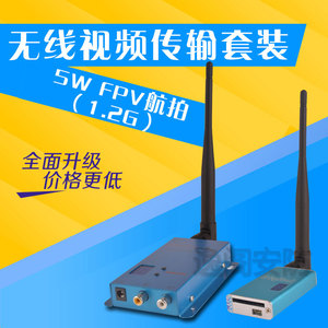 疯抢 无线监控器 模拟音视频信号 发射接收套装 5W1.5G影音传输