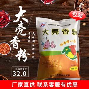 大壳香粉正品