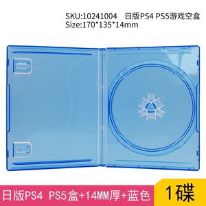 【现货】日版PS3 PS4 PS5游戏空盒子1碟14mm单片蓝光碟BD全新正版