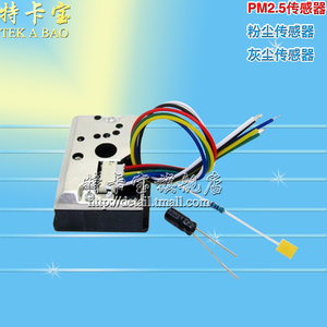 GP2Y1014AU粉尘传感器模块 PM2.5灰尘传感器代替GP2Y1010AU0F