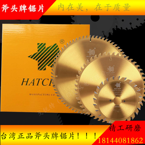 进口台湾斧头牌锯片305*120t齿锯片hatchet铅极板锯片多片锯锯片