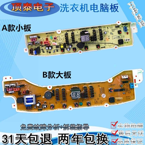 XQB50-M855N三洋电脑版xbq60-S955 M955 M9995线路主板75—M1155