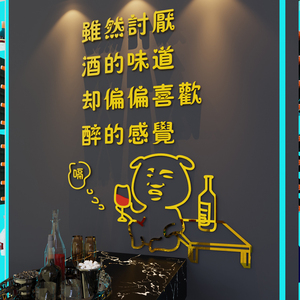 网红清吧酒吧装饰品场景布置小酒馆饭店墙壁贴画精酿啤酒屋墙贴纸