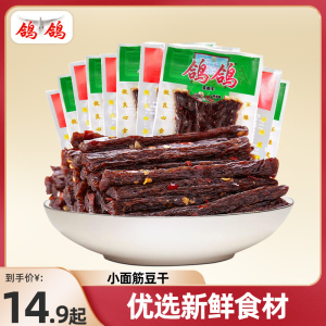 鸽鸽豆角干69g儿时经典零食辣条90回忆小面筋豆干新爆料手撕零食