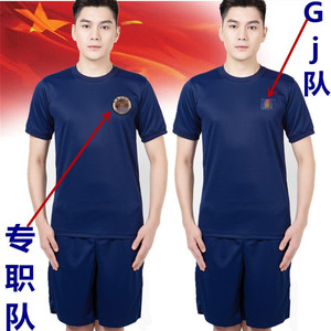 专职正品消防蓝色体能训练服作训短袖体能服体能服夏季t恤男