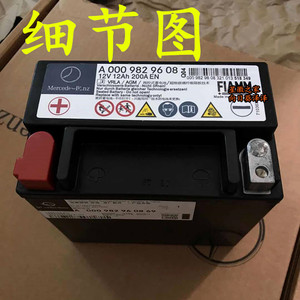 奔驰s300 s350l s400 s320 s450l ml350 r300 r350电瓶 蓄电池2人付款