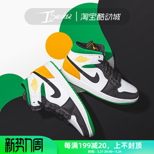 air jordan 1 mid se aj1 白绿橙 男子中帮运动篮球鞋 852542-101