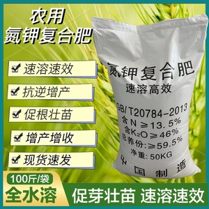 农勇壮550进口氮磷钾复合肥料农用叶面肥大量元素水溶肥3kg3人付款