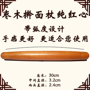 擀面杖专用枣木饺子皮小号两头尖实木大号滚轴烘焙家用棍商用神器