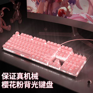 惠普官网黑寡妇蒸汽朋克机械键盘二次元游戏无线女生粉色高颜值少