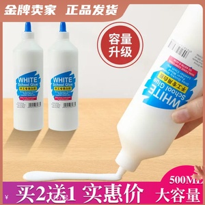 手工乳白胶白乳胶水500ml大瓶桶装学生作泥用手儿童强力胶diy创意