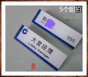 中国建设银行 胸牌定做 大堂经理 姓名牌 胸卡 工牌 工作证制作