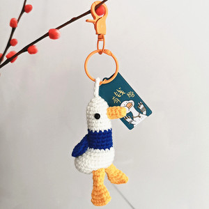 diy钩针编织毛线网红鸭挂件情侣加油鸭钥匙扣冲鸭车挂手工材料包