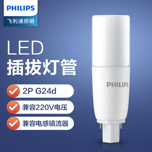飞利浦LED插拔管替换 PL-C 2P灯管筒灯灯泡家用节能灯插拔管光源