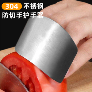 不锈钢护指器切菜护手器保护手指套卫士厨房切肉护指套防切手神器