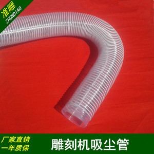 雕刻机吸尘管木工雕刻机专用吸尘管防尘罩排尘管80100直径高柔